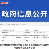 投资超5亿！江西国企年产300万吨砂石项目推进建设