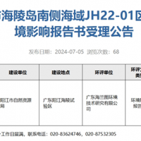 降价、流拍、终止现象轮流出现！广东阳江又有2宗海砂矿待出让！