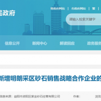 河砂总量近1亿吨的洞庭湖明朗采区寻找砂石销售战略合作企业