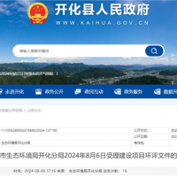 600万吨/年！浙江2个砂石项目环评受理公示