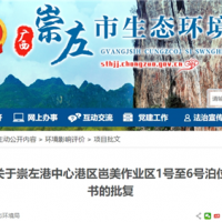 运输水泥、熟料、骨料！广西将投资超3亿新建6个散货泊位